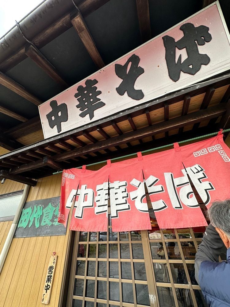 かめ_メグミさんが投稿した田代食堂に関する口コミの画像