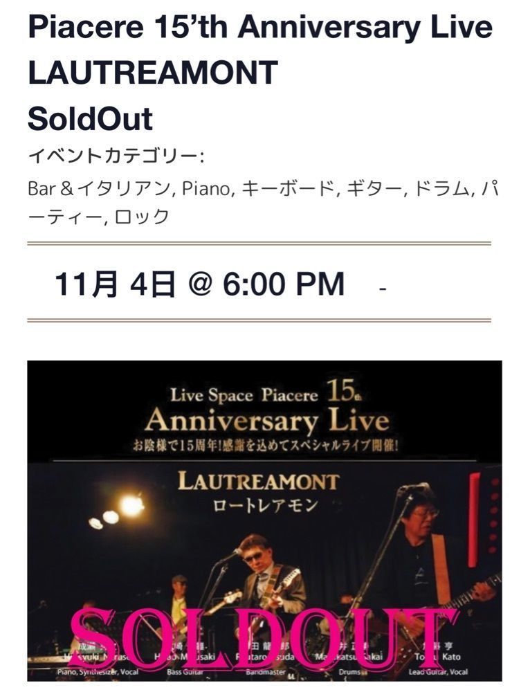 やすひこさんが投稿したライブスペース　ピアチェーレに関する口コミの画像