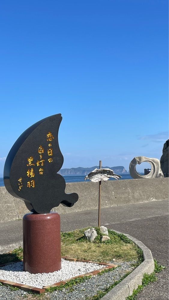 みぃさんが投稿した蒲生田岬に関する口コミの画像