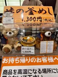 横川サービスエリア上り ショッピングコーナー
