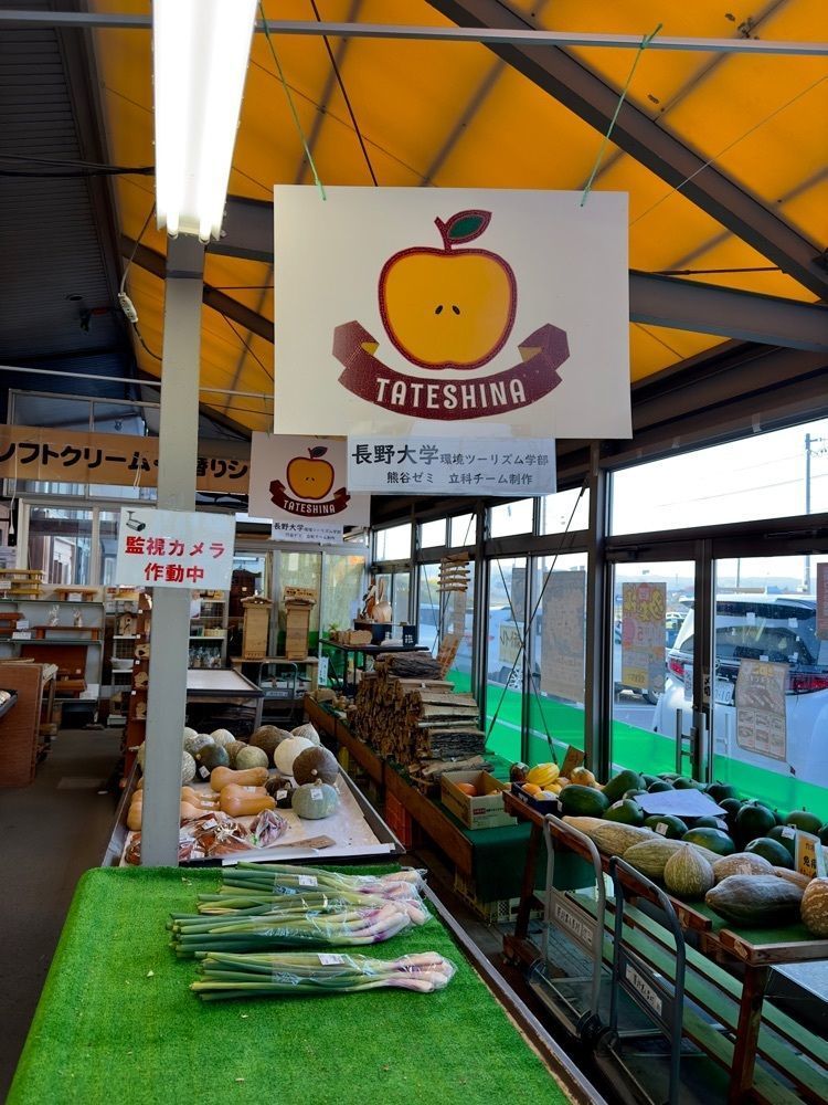 からっ風②さんが投稿した道の駅 女神の里 たてしなに関する口コミの画像