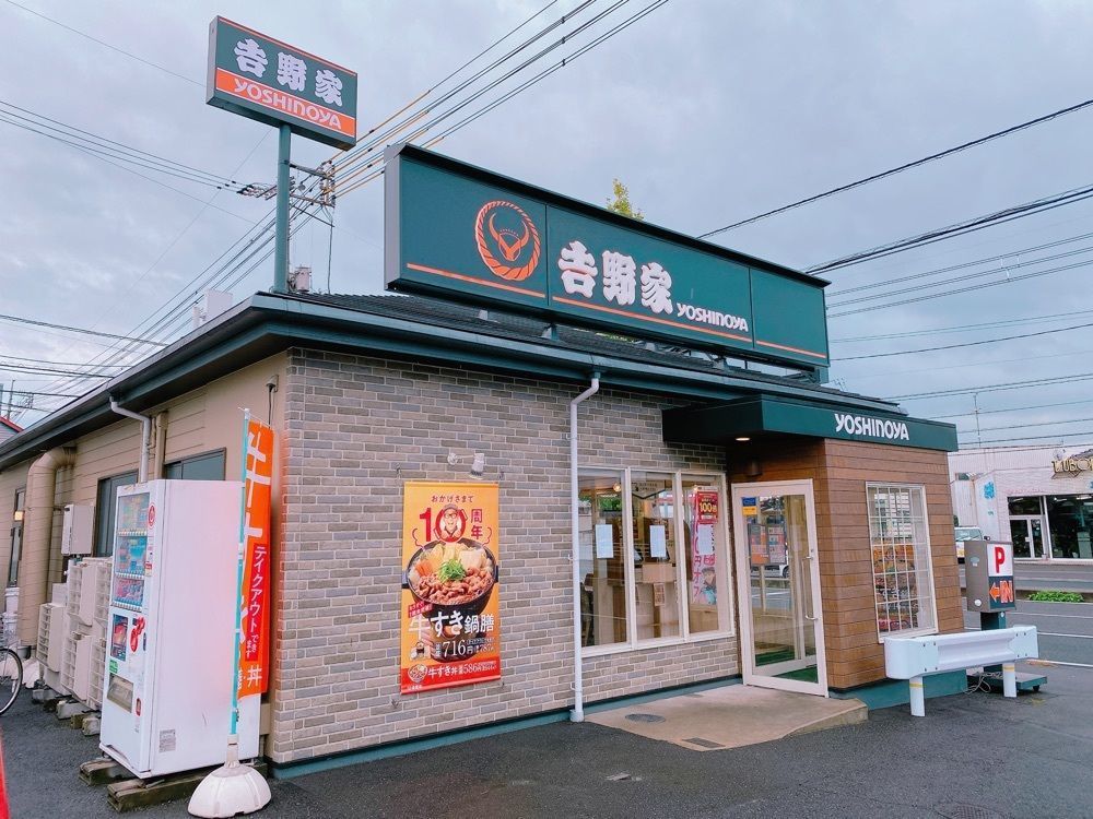 鉄道こまちさんが投稿した吉野家 岡山平井店に関する口コミの画像