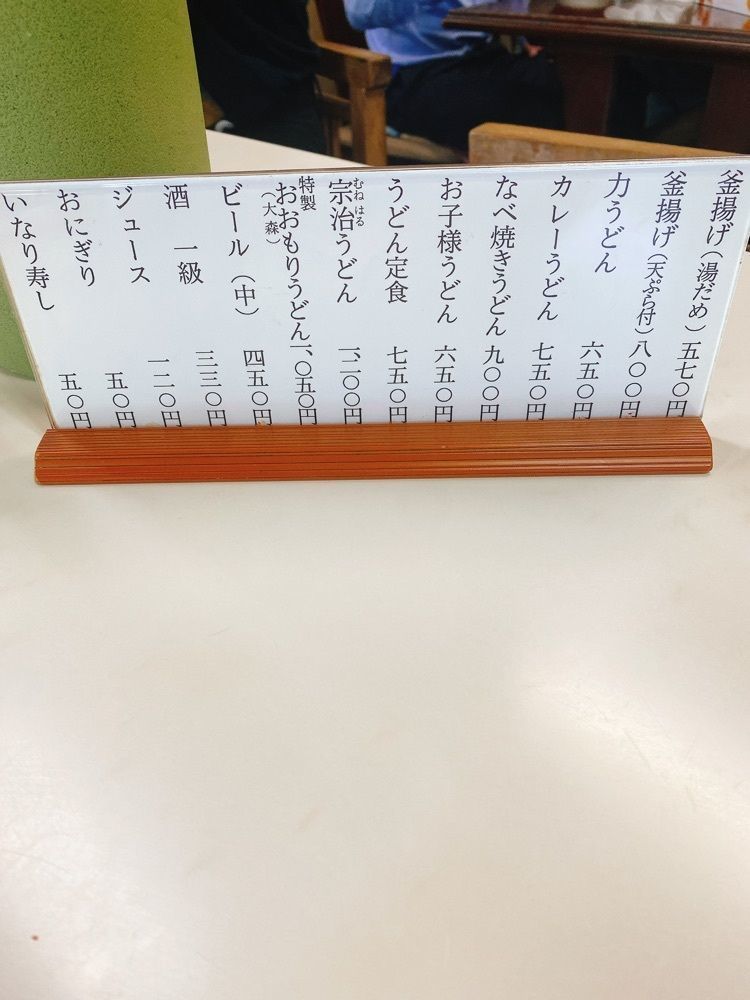 k.masa03さんが投稿したおおもり手打うどんに関する口コミの画像