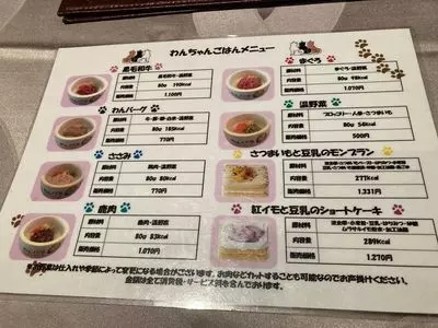 伊豆高原わんわんパラダイスホテル