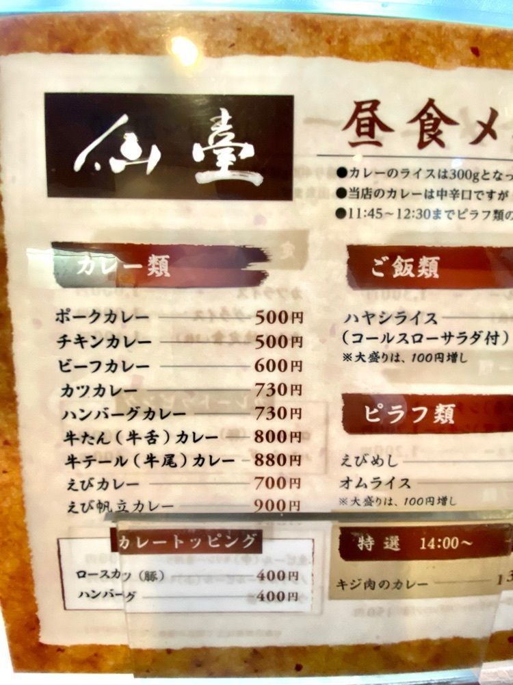 Satoshi.Nさんが投稿した仙臺（センダイ）に関する口コミの画像