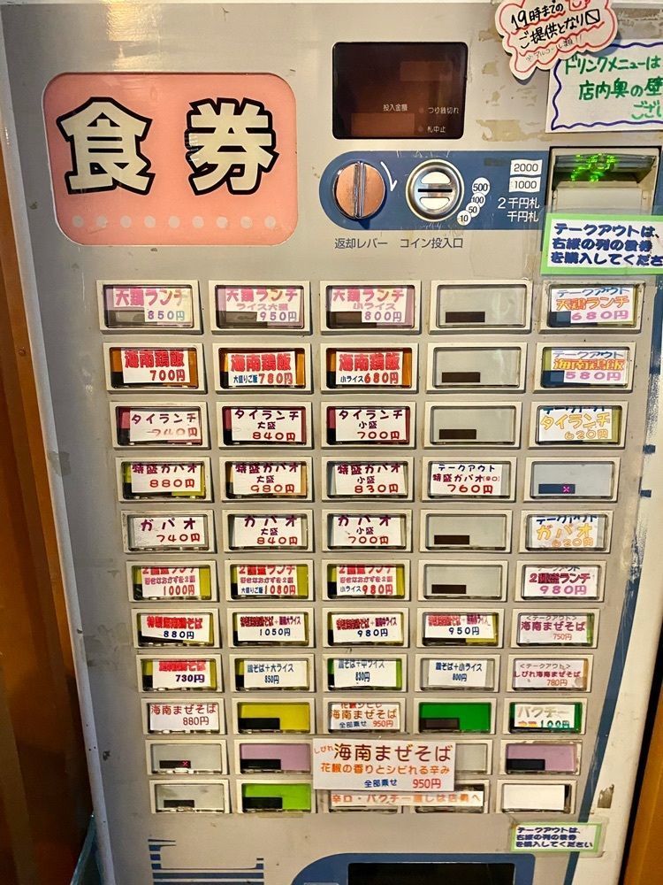 Satoshi.Nさんが投稿した天鶏（テンチィ）に関する口コミの画像