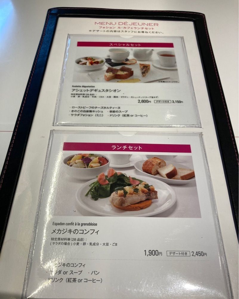 Catherine.yさんが投稿したフォション ル・カフェ（FAUCHON LE CAFE）に関する口コミの画像