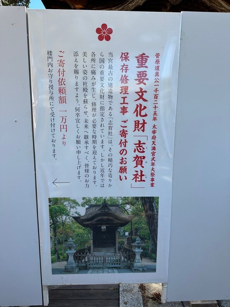 nico☺︎さんが投稿した志賀社に関する口コミの画像