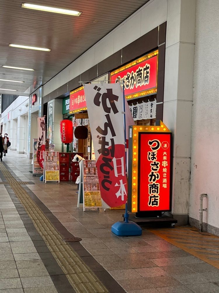 エリーチカさんが投稿した大衆串焼き酒場 つぼさか商店に関する口コミの画像