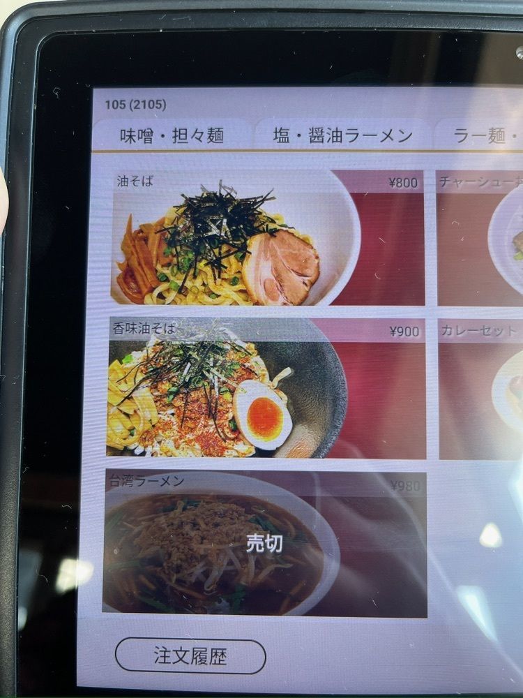 Izumi.47さんが投稿したラーメン　天狗山 名取店に関する口コミの画像