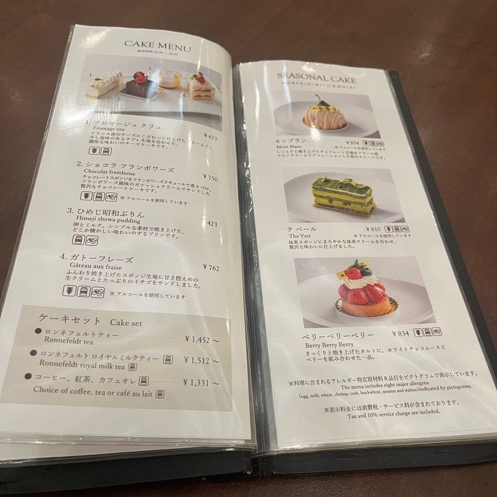 エリーチカさんが投稿したファウンテンに関する口コミの画像