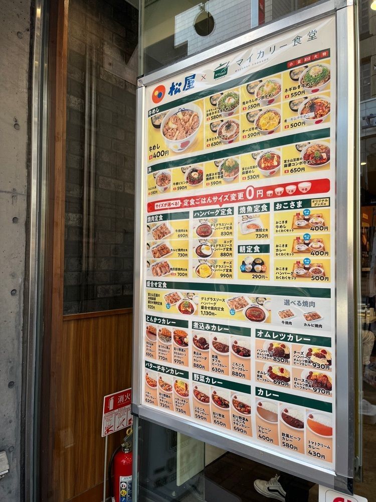 【東京近郊】居酒屋勝手にレビューさんが投稿した松屋 立川錦町店（みんなの食卓でありたい）に関する口コミの画像