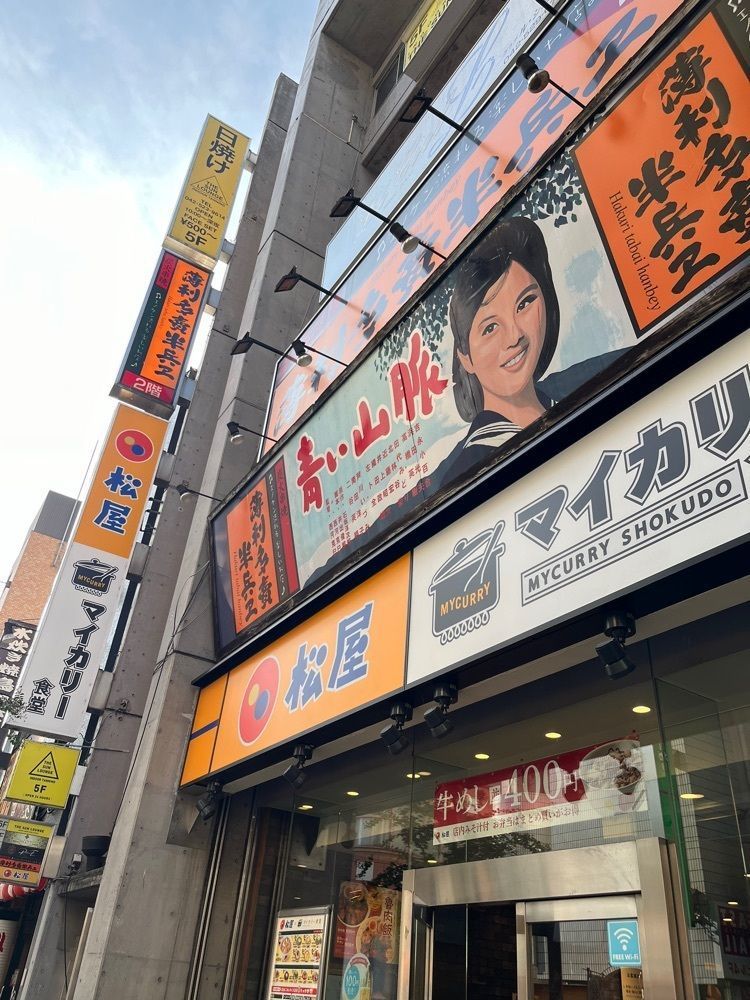 【東京近郊】居酒屋勝手にレビューさんが投稿した松屋 立川錦町店（みんなの食卓でありたい）に関する口コミの画像