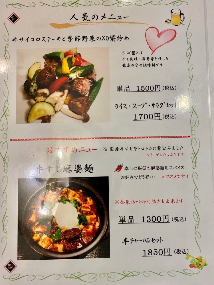 Satoshi.Nさんが投稿した源来酒家（ゲンライシュカ）に関する口コミの画像