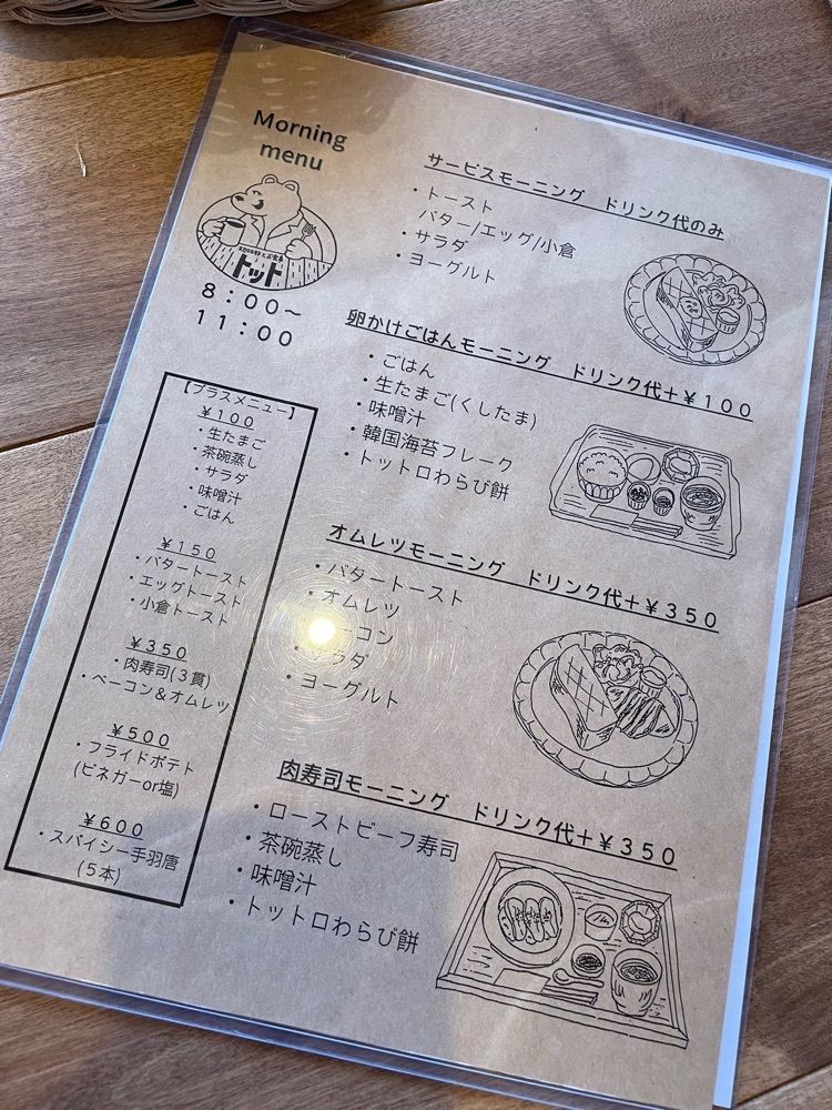 赤毛のアンさんが投稿した珈琲とお食事 トットに関する口コミの画像