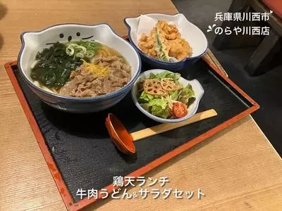 のらや 川西店