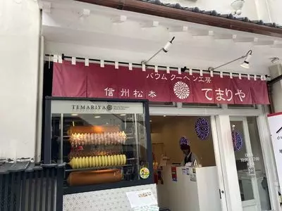 マサムラ
