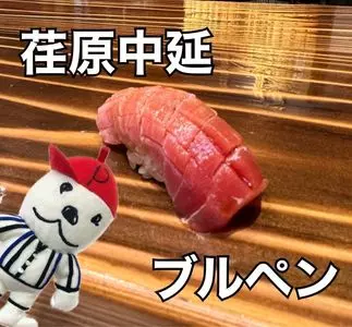 ブルペン