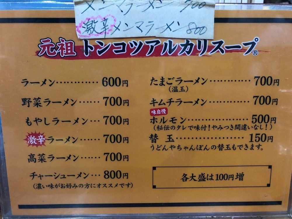 がんばれ元気さんが投稿した大陽軒 本店（だいようけん）に関する口コミの画像