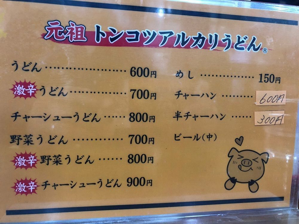 がんばれ元気さんが投稿した大陽軒 本店（だいようけん）に関する口コミの画像