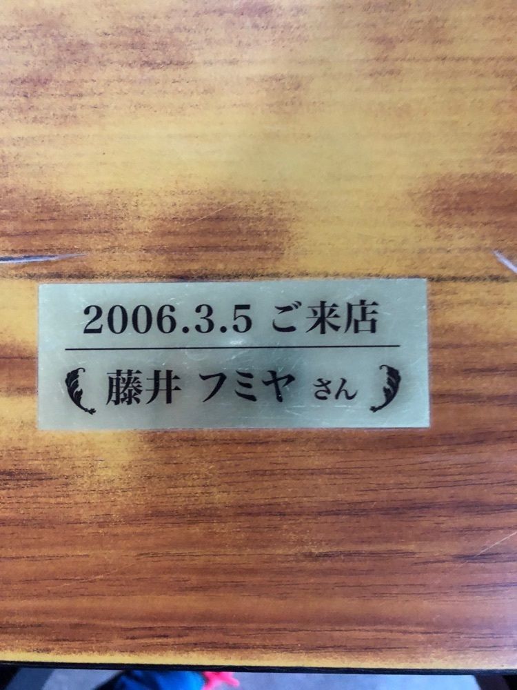 がんばれ元気さんが投稿した大陽軒 本店（だいようけん）に関する口コミの画像