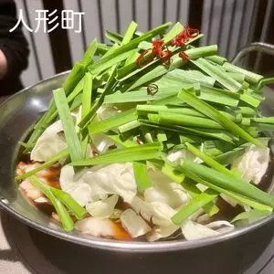 もつ鍋 やましょう 人形町店