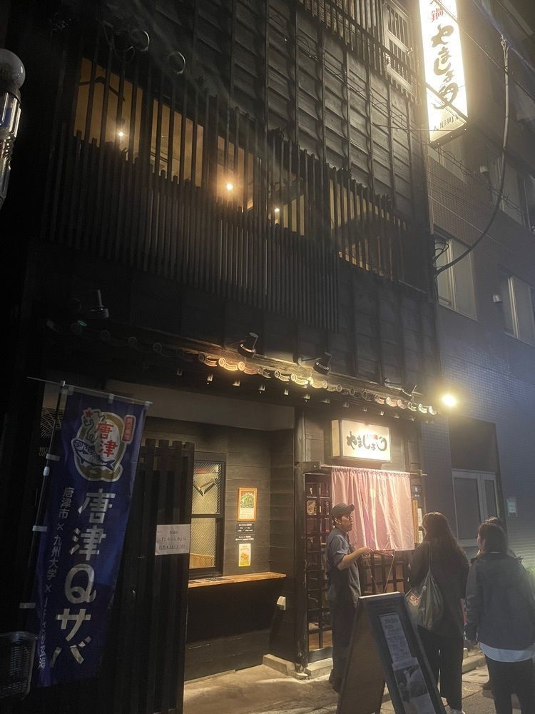junjun09090909さんが投稿したもつ鍋 やましょう 人形町店に関する口コミの画像