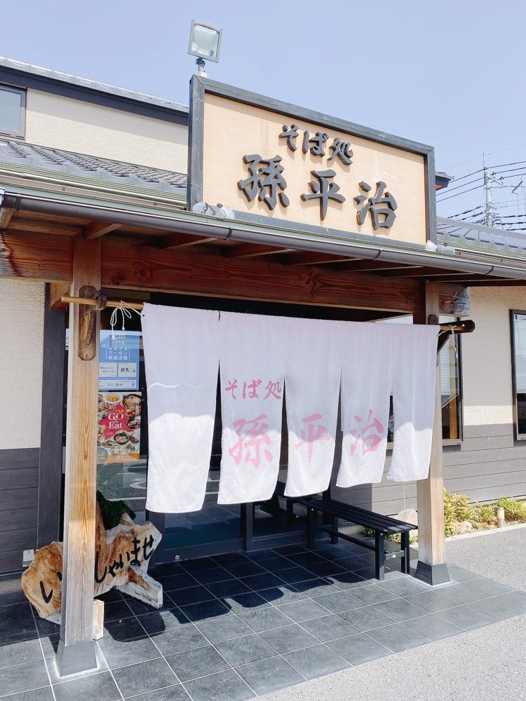 気まぐれなLさんが投稿した孫平治に関する口コミの画像