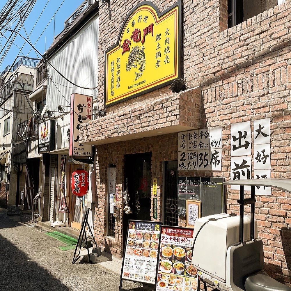 青木 孝文さんが投稿した登竜門に関する口コミの画像