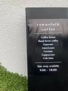 タウンズフォーク コーヒー（townsfolk coffee）