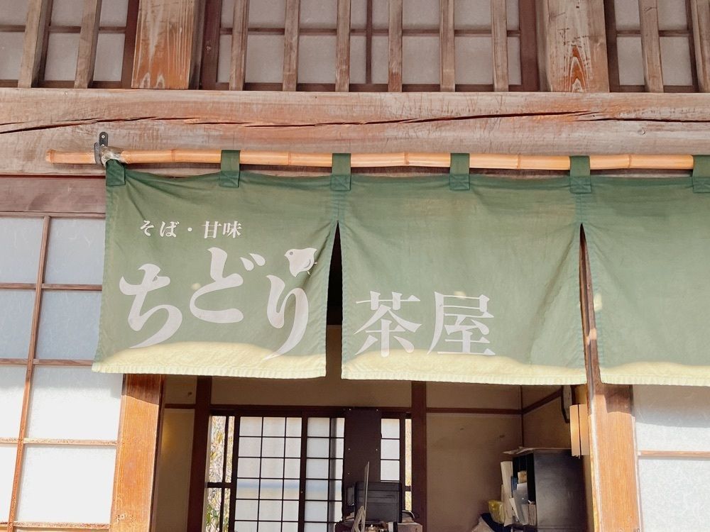 Yukiさんが投稿したちどり茶屋に関する口コミの画像