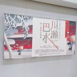 大丸 京都店