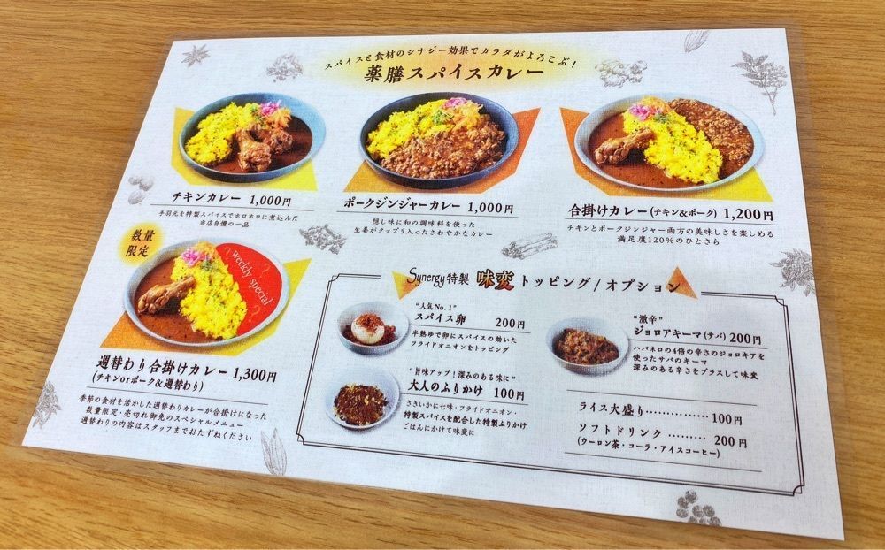 ajisaiさんが投稿したSpices Curry Synergy 中野店（スパイスカレー シナジー）に関する口コミの画像