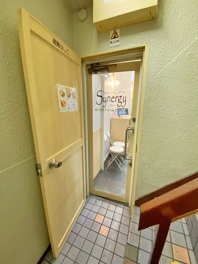 ajisaiさんが投稿したSpices Curry Synergy 中野店（スパイスカレー シナジー）に関する口コミの画像