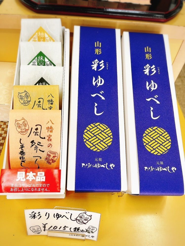 猫なぎ。さんが投稿したたけだのゆべしやに関する口コミの画像