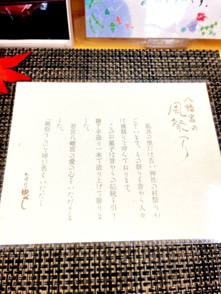 猫なぎ。さんが投稿したたけだのゆべしやに関する口コミの画像