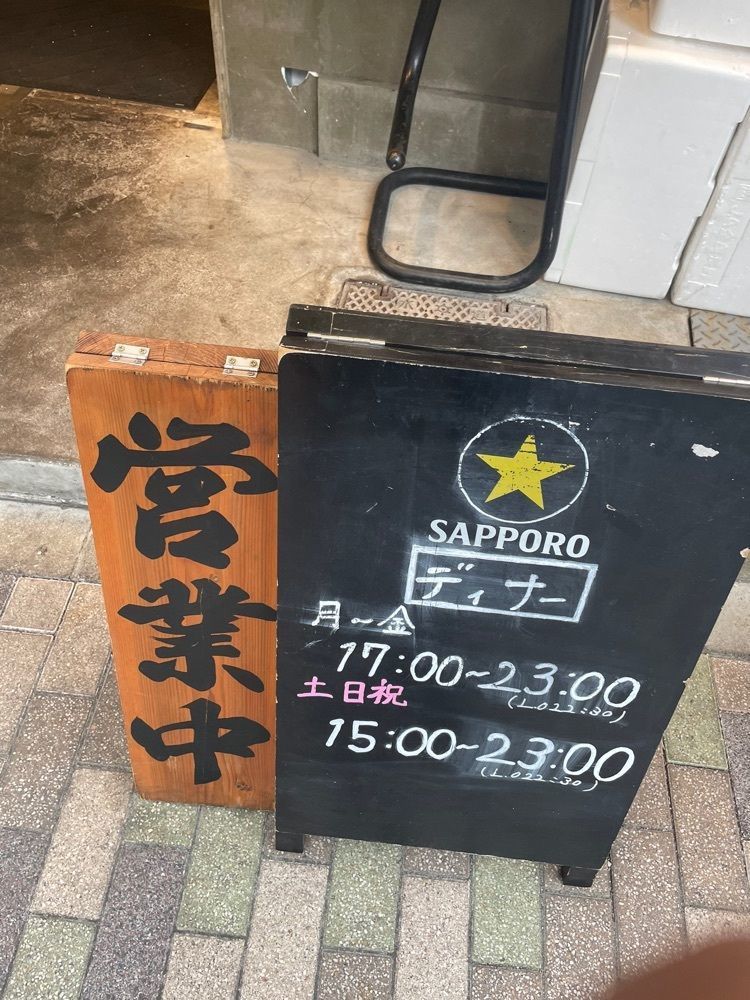 tioooooruさんが投稿した恵比寿ハジカミに関する口コミの画像