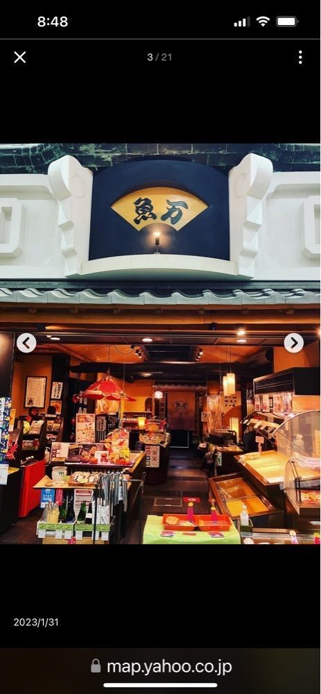 chou chou tabiさんが投稿した魚万 もちいどの本店に関する口コミの画像