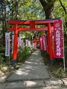 天開稲荷神社