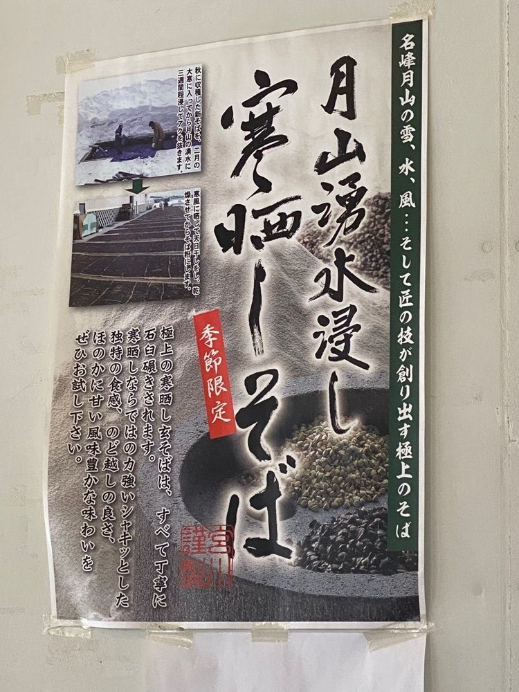 かめ_メグミさんが投稿した蕎壽庵（里山の手打ちそば　きょうじゅあん）に関する口コミの画像