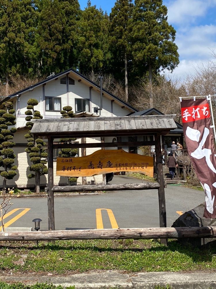 かめ_メグミさんが投稿した蕎壽庵（里山の手打ちそば　きょうじゅあん）に関する口コミの画像
