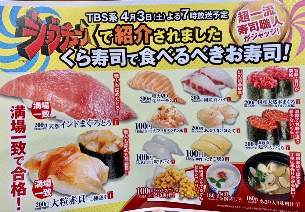 リトアニアの貴公子さんが投稿した無添くら寿司 池袋東口店に関する口コミの画像