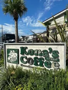コナズ珈琲 茅ヶ崎店