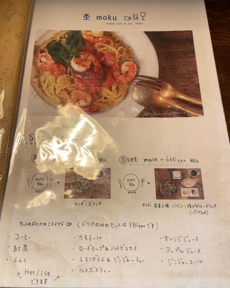 mai626さんが投稿した杢（moku）に関する口コミの画像