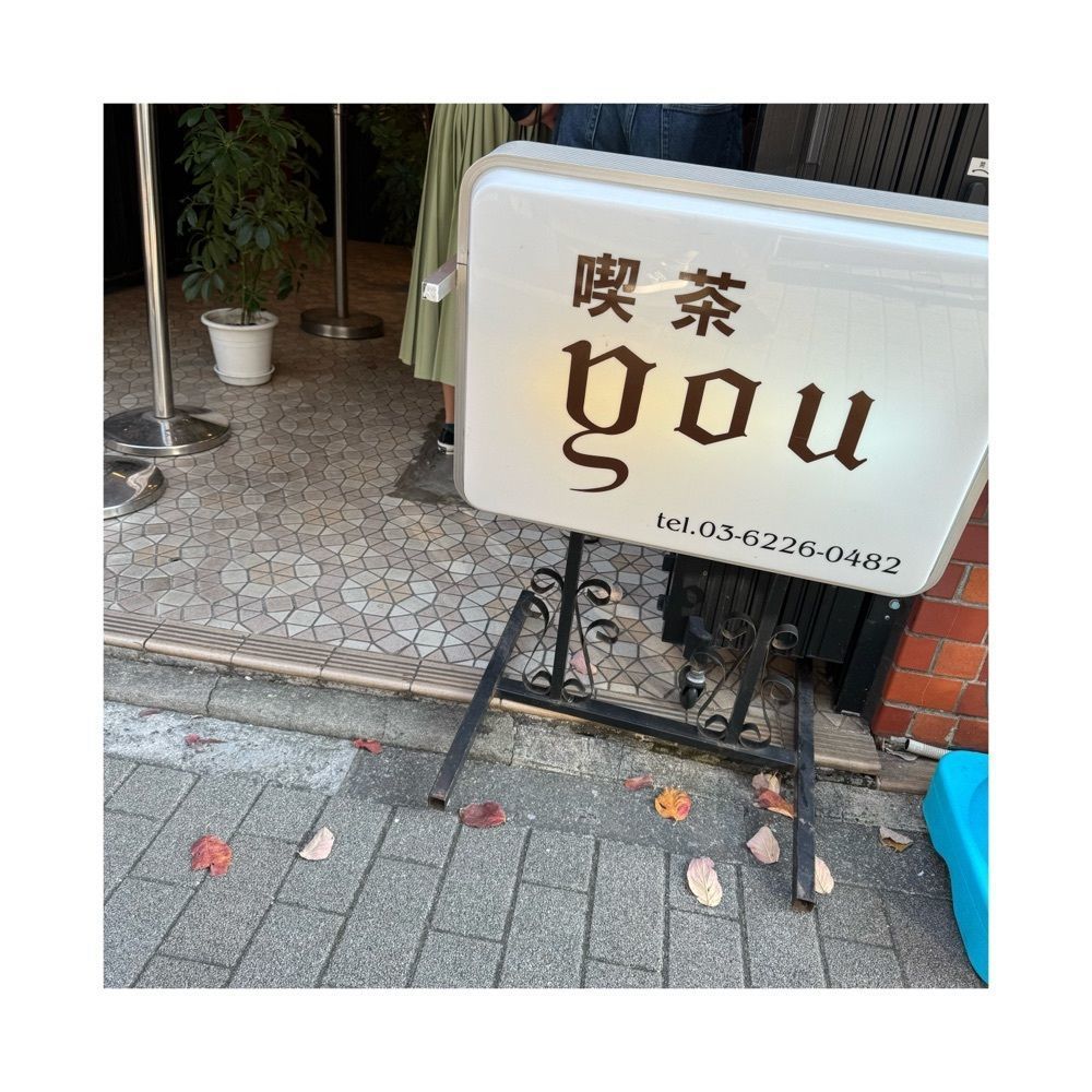 Kanaさんが投稿した喫茶 youに関する口コミの画像