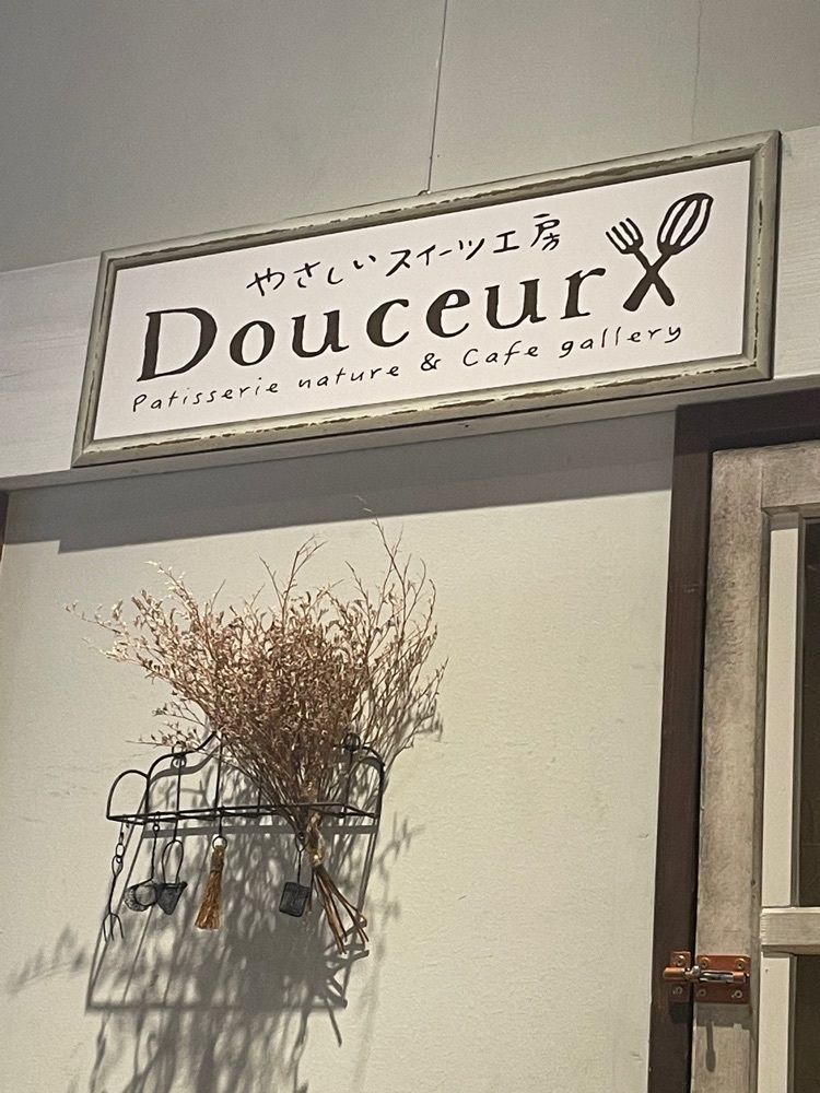 mamama__tさんが投稿したやさしいスイーツ工房 ドゥサール（やさしいスイーツ工房 Douceur）に関する口コミの画像