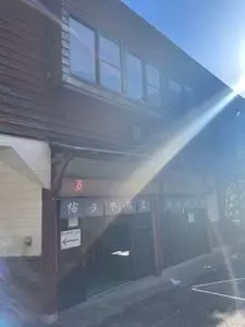 梅の木轟の吊り橋