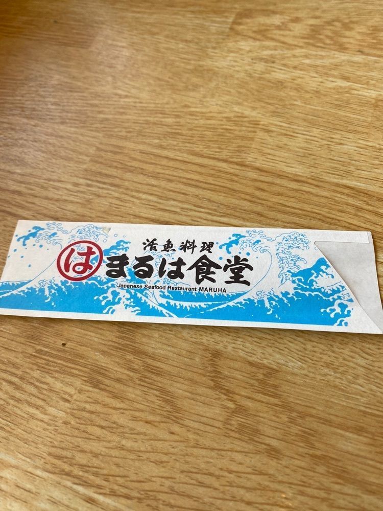 モグモグさんが投稿したまるは食堂旅館　南知多豊浜本店に関する口コミの画像