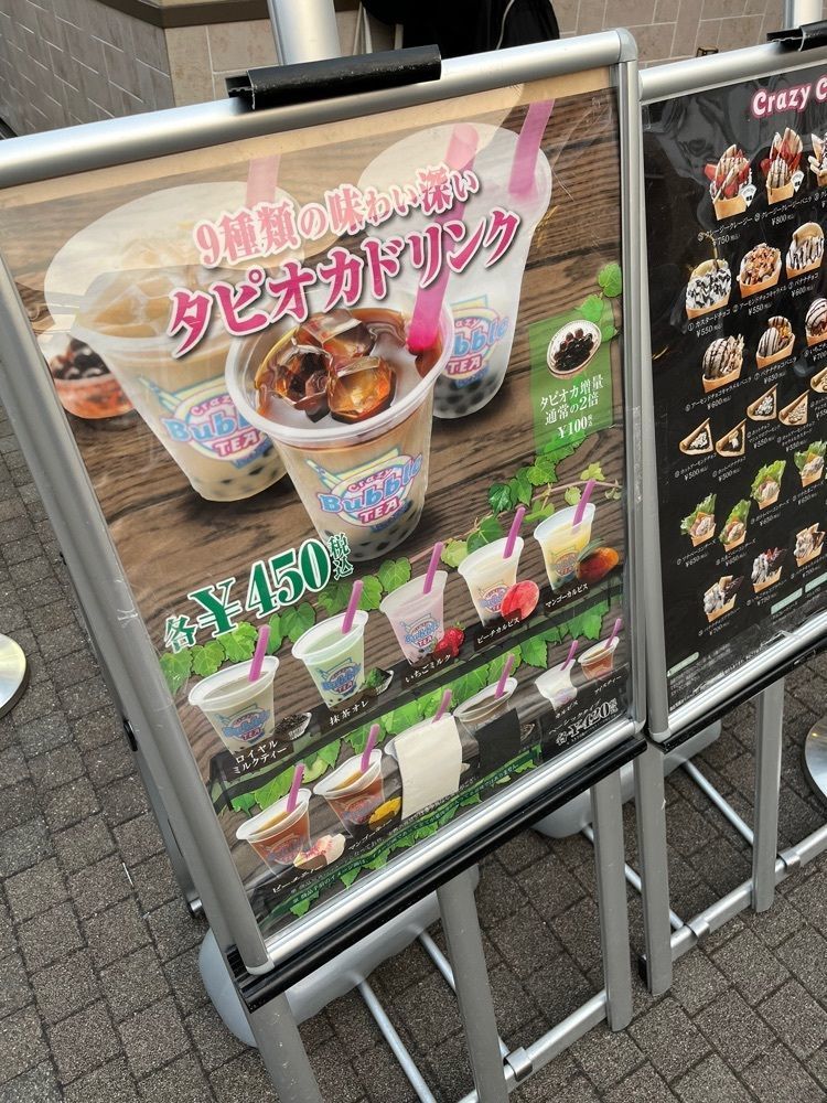 【東京近郊】居酒屋勝手にレビューさんが投稿したクレージークレープス 佐野プレミアム・アウトレット店に関する口コミの画像