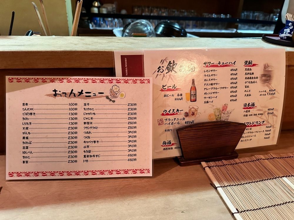 MJさんが投稿したおでん　でん姫（でん姫）に関する口コミの画像